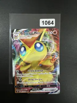 Pokemon Card 013/070 Victini VMAX RRR Rapid Strike Master (NM/M) Japanese - Image 1
