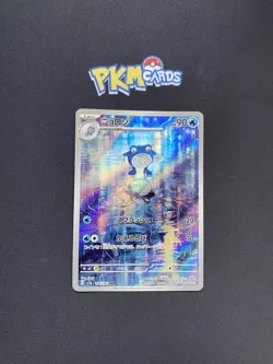 Pokemon TCG Poliwhirl Scarlet & Violet 151 176/165 AR Japanese Card NM. - Image 1