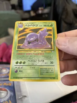 Pokemon TCG Muk Fossil No. 089 Holo Unlimited Holo Rare C79 - Image 1