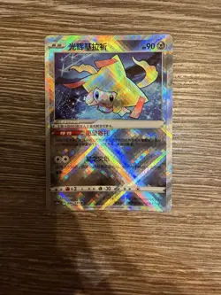 Pokemon TCG Chinese Sword & Shield CS6aC-086/131 K Radiant Jirachi HOLO MINTCard - Image 1