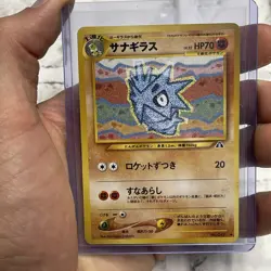Japanese Pupitar No. 247 Neo Discovery - Uncommon Pokemon Card - LP/NM Vintage - Image 1