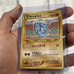 Japanese Pupitar No. 247 Neo Discovery - Uncommon Pokemon Card - LP/NM Vintage - Image 2