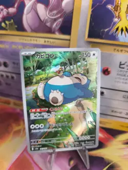 Pokemon Karte Card Holo Snorlax Relaxo Pokemon Card 151 Rare japanese - Image 1