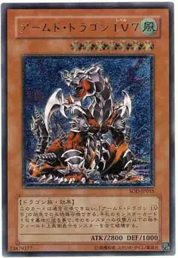 Armed Dragon LV7 SOD-JP015 Ultimate Rare YuGiOh Card - Image 1