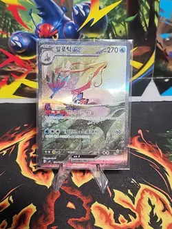 Pokemon Milotic EX 131/106 SAR SV8 Super Electric Breaker Card Korean Edition - Image 1
