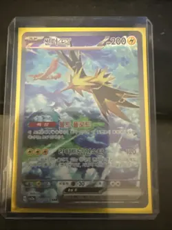 Zapdos ex 204/165 Sv2a: Pokemon Card 151 Holo (Korean) - Image 1