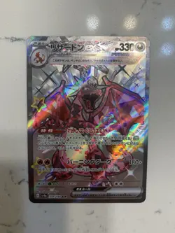Charizard ex - 331/190 - Full Art SSR Shiny Treasure ex Japanese Pokemon Card NM - Image 1