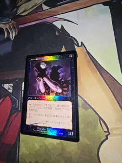 MTG JPN FOIL 1X Blood Celebrant - Legions magic the gathering Japanese - Image 2