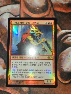 FOIL Korean Krenko, Mob Boss M13 2013 MTG Magic the Gathering 1st Edition - Image 1