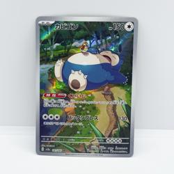 Snorlax 181/165 sv2a Pokemon 151 Japanese Pokemon Card Pack Fresh NM/M - Image 3