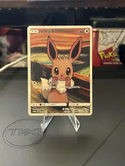 POKEMON JPN SM PROMO MUNCH: A RETROSPECTIVE #287 EEVEE DENT, see description - Image 1