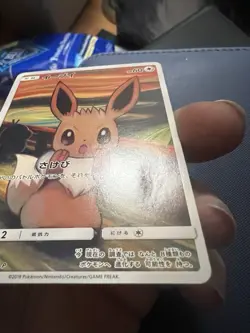 POKEMON JPN SM PROMO MUNCH: A RETROSPECTIVE #287 EEVEE DENT, see description - Image 5