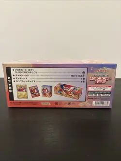 Sealed Pokemon Center Hiroshima Special Box Exclusive US SELLER SHIPS ASAP - Image 2