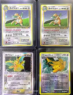 Pokemon Dragonite Collection Vintage and Modern (104 Cards) - Image 1