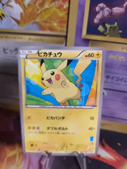 Pokemon Karte Card Pikachu National Pokedex Beginning Set BW japanese Exc - Image 1