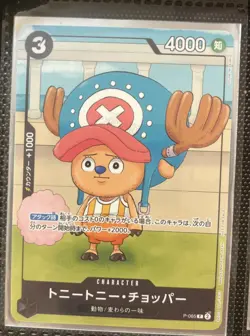 Tony Tony Chopper P P-065 Promo Study Jump One Piece Card Game Japanese - Image 1