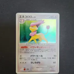 Delcatty Holo Japanese Pokemon Card UNLIMITED Galactic's Conquest Pt1 076/096 - Image 1