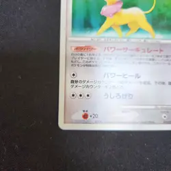 Delcatty Holo Japanese Pokemon Card UNLIMITED Galactic's Conquest Pt1 076/096 - Image 2