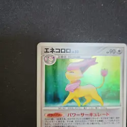 Delcatty Holo Japanese Pokemon Card UNLIMITED Galactic's Conquest Pt1 076/096 - Image 3