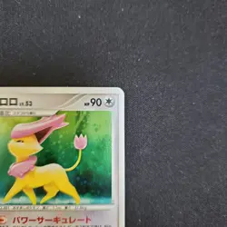 Delcatty Holo Japanese Pokemon Card UNLIMITED Galactic's Conquest Pt1 076/096 - Image 4