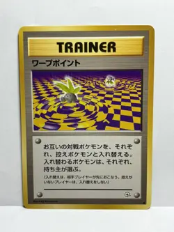 NO RARITY - WARP POINT - JAPANESE Gym Series - Pokemon CARD - NM/LP - Image 1