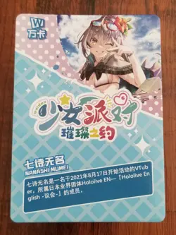 Nanashi Mumei - Hololive - Goddess Story / Maiden Girl Party SSR Card - SSR-154 - Image 2