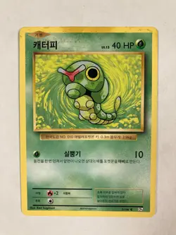 Pokemon TCG Caterpie 3/100 Korean CP6 card - Image 1