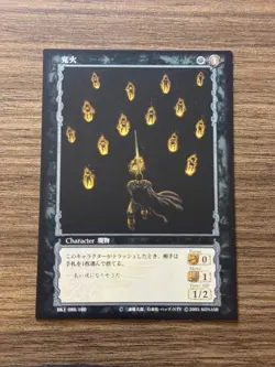 Berserk TCG Konami Trading Card Game BK1 86/160 Guts Lost Children - Image 1
