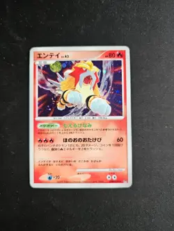 Pokemon Entei Holo - UNLIMITED - DPBP#294 DP3 Shining Darkness - Japanese NM - Image 1