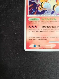 Pokemon Entei Holo - UNLIMITED - DPBP#294 DP3 Shining Darkness - Japanese NM - Image 2