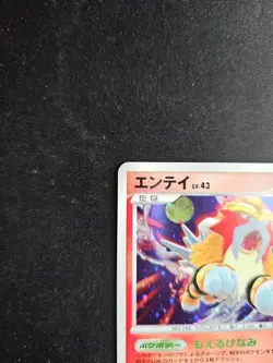 Pokemon Entei Holo - UNLIMITED - DPBP#294 DP3 Shining Darkness - Japanese NM - Image 3