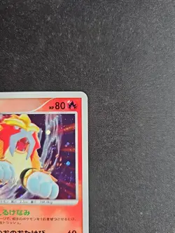 Pokemon Entei Holo - UNLIMITED - DPBP#294 DP3 Shining Darkness - Japanese NM - Image 4