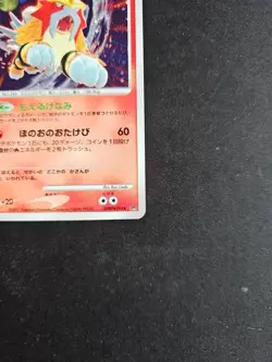 Pokemon Entei Holo - UNLIMITED - DPBP#294 DP3 Shining Darkness - Japanese NM - Image 5