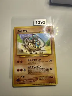 NM - Japanese Hitmontop 237 Glossy Pikachu The Movie 2000 Promo Pokemon Vintage - Image 1