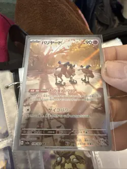 Mr Mime AR 179/165 Pokemon Card Japanese Pokemon Card Scarlet and Violet C116 - Image 1