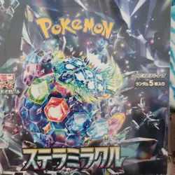 Pokemon Japanese Stellar Miracle Booster Box, 36 Cards Per Box - Image 2