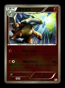 [NM-] Marowak 069/131 Reverse Holo Japanese Premium Champion Pack (CP4) Pokemon - Image 1