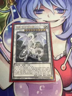 BLUE-EYES SPIRIT DRAGON KOREAN SHVI-KR052 ULTIMATE RARE LIGHT PLAY YUGIOH - Image 1