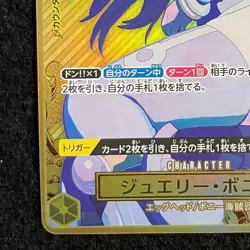 One Piece Card Game Jewelry Bonney OP08-105 SR Storage Box Set Limited Ver. - Image 4