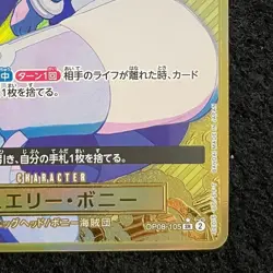 One Piece Card Game Jewelry Bonney OP08-105 SR Storage Box Set Limited Ver. - Image 5