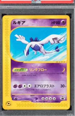 Lugia Pokemon Happy Adventure Rally Promo PSA nm 8 - Image 1