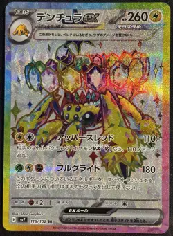 Galvantula EX 118/102 - Stellar Miracle sv7 SR Pokemon TCG 2024 Holo - NM Card - Image 1