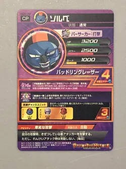 Sorbet HGD2-CP6 CP Card Super Dragon Ball Heroes Japanese - Image 2