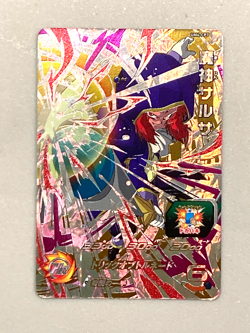 Salsa - UM4-CP7 - CP Card Super Dragon Ball Heroes Japanese - Image 1
