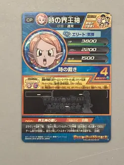 Kai of Time HGD10-CP4 CP Card Super Dragon Ball Heroes Japanese - Image 2