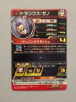 Trunks UM9-CP5 CP Card Super Dragon Ball Heroes Japanese - Image 2