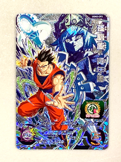 Son Gohan UGM2-CP3 CP Card Super Dragon Ball Heroes Japanese - Image 1