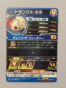 Super Saiyan Trunks UM1-CP4 CP Card Super Dragon Ball Heroes Japanese - Image 2