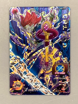 Demigra UM9-CP6 CP Card Super Dragon Ball Heroes Japanese - Image 1