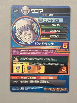 Tagoma HGD2-CP7 CP Card Super Dragon Ball Heroes Japanese - Image 2